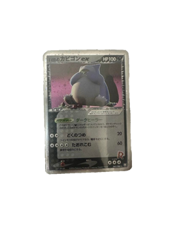 Pokemon Card Rocket's Snorlax ex 062/084 Rocket Gang Strikes Back 2004 Japanese - Image 1