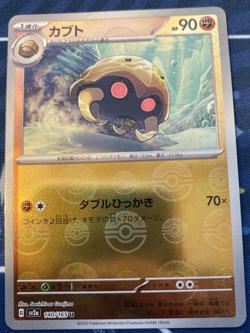 Kabuto Poke Ball Pokemon TCG 'Scarlet & Violet 151 (SV2a)' 140/165 - Image 1