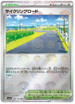 Cycling Road 165/165 U sv2a Reverse Holo Pokemon 151 Japanese - Image 1