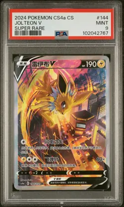 2024 POKEMON SIMPLIFIED CHINESE CS4A C-POLYCHROMATIC GATHERING JOLTEON V PSA 9 - Image 1