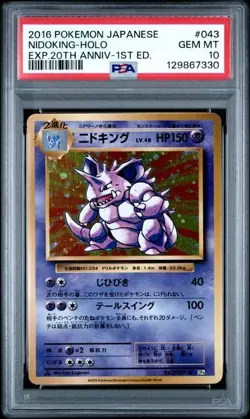 2016 POKEMON JAPANESE EXPANSION 20TH ANV 1ST ED #043 NIDOKING HOLO PSA 10 CP6 - Image 1
