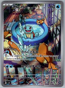 Pokemon JPN Squirtle Full Art svG Special Deck Set 052/049 - Image 1