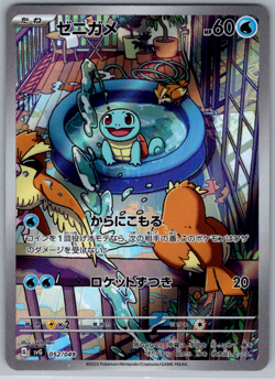 Pokemon JPN Squirtle Full Art svG Special Deck Set 052/049 - Image 3
