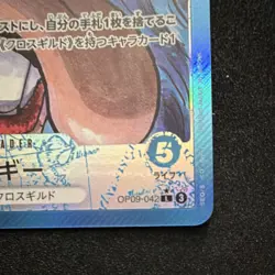 Buggy OP09-042 L 🔥 Alt Art Parallel🔥 One Piece CCG Japanese Bandai - Image 2
