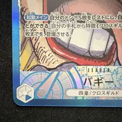 Buggy OP09-042 L 🔥 Alt Art Parallel🔥 One Piece CCG Japanese Bandai - Image 3