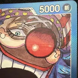 Buggy OP09-042 L 🔥 Alt Art Parallel🔥 One Piece CCG Japanese Bandai - Image 5