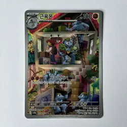 Korean Machoke 177/165 AR Scarlet & Violet 151 Pokemon TCG Card - Image 1