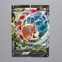 Pokemon Nintendo Card V-UNION Morpeko 056/184 4cards RRR Holo MINT Japanese g793 - Image 2