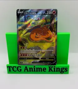 Pokemon Card Japanese Charizard V 211/172 SAR S12a: Vstar Universe Holo - Image 1