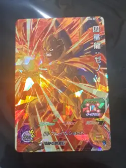 Nuova Shenron UM4-037 SR Super Dragon Ball Heroes Mint Card SDBH Holo Foil Rare - Image 1