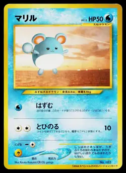 Marill No. 183 Promo ANA Nippon Airways Pokemon Japanese Lightly Played - Image 1