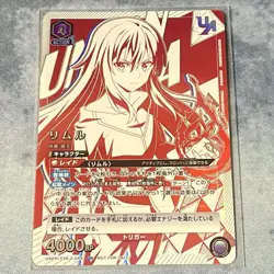 Rimuru That Time I Got Reincarnated as a Slime UAPR/TSK-2-044 UR Promo Card JP - Image 1