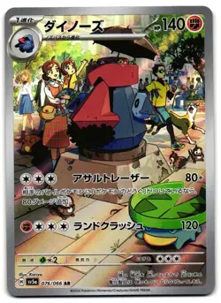 Probopass 076/066 - Crimson Haze Art Rare Pokemon TCG Japanese - NM Card - Image 1