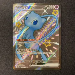 Pokemon TCG S-Chinese 151C Mew-EX Full Art Holo Card 188/151 SSR Mint Condition - Image 1