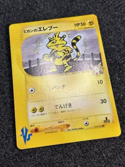 Jasmine's Electabuzz 029/141 VS Series Vintage Pokemon Card Japanese NM - Image 2