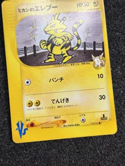 Jasmine's Electabuzz 029/141 VS Series Vintage Pokemon Card Japanese NM - Image 3