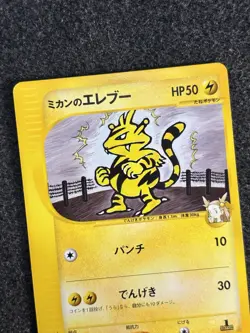 Jasmine's Electabuzz 029/141 VS Series Vintage Pokemon Card Japanese NM - Image 4
