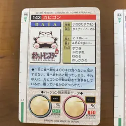 Snorlax Vaporeon Dragonite Carddass 3 Set Pokemon Pocket Monsters Card Japan - Image 5