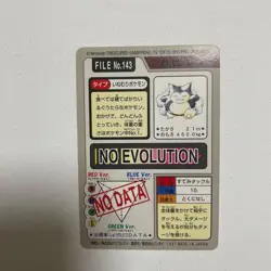 Snorlax No. 143 Bandai Carddass Pokemon Japanese Lightly Played - Image 2