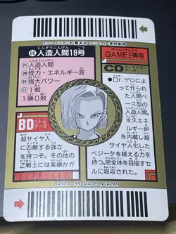 Dragon Ball Z Super Barcode Wars #66 Android No.18 Vintage Japanese Trading Card - Image 2
