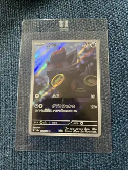 Zorua AR 072/064 Night Wanderer SV6a Pokemon Card Japanese - Image 1