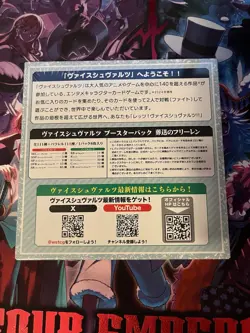 Weiss Schwarz Frieren: Beyond Journey’s End Booster Box - Image 2