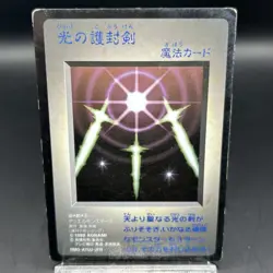 Yu-Gi-Oh! card game benefits Not for sale 5 pieces set - Image 2