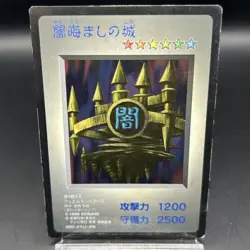 Yu-Gi-Oh! card game benefits Not for sale 5 pieces set - Image 4