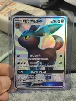 2022 Umbreon GX SSR All Stars Ultra Shiny GX CN Sun & Moon Pokemon Card - Image 1