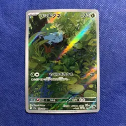Pokemon Bulbasaur Art Rare Holo 166/165 Sv2a Card 151 Japanese - NM/Mint - Image 1