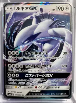 CGC Gem Mint 10 Lugia GX 072/095 Super-Burst Impact Holo Pokemon Card JPN - Image 2