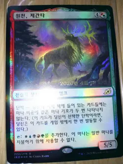 (Pre-release Foil) [NM] MTG Korean, Ikoria, 1 x Jegantha, the Wellspring - Image 1