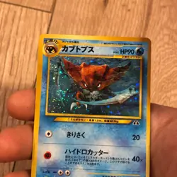 Kabutops Holo No.141 Neo 2 Discovery - Japanese Pokemon Card - 2000 MP Swirl - Image 3