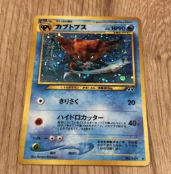 Kabutops Holo No.141 Neo 2 Discovery - Japanese Pokemon Card - 2000 MP Swirl - Image 5