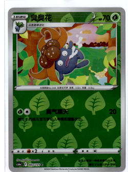 Gloom - 003/131 - Reverse Holo - Pokemon S-Chinese Shadow of the Blue Sea - Image 1