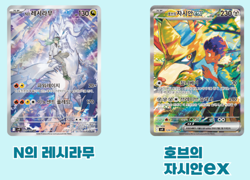 Pokemon TCG: Scarlet & Violet Battle Partners Booster Box (Korean) - Image 2