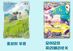 Pokemon TCG: Scarlet & Violet Battle Partners Booster Box (Korean) - Image 3