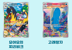Pokemon TCG: Scarlet & Violet Battle Partners Booster Box (Korean) - Image 4