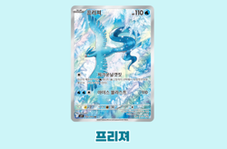Pokemon TCG: Scarlet & Violet Battle Partners Booster Box (Korean) - Image 5