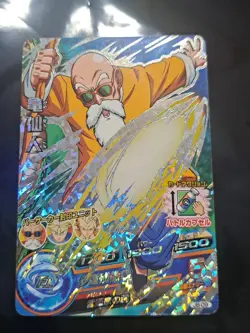 Dragon Ball Heroes Promo Card Master Roshi/Turtle Hermit JB-09 Foil Holo Rare - Image 1