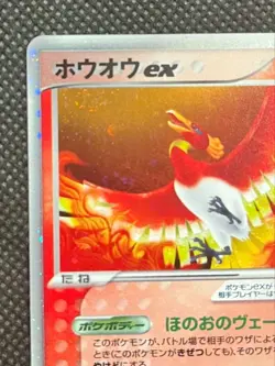 Pokemon Card Ho-Oh ex 030/PLAY Players Club 4th Season Promo Japanese - Image 2