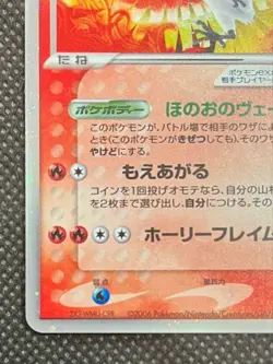 Pokemon Card Ho-Oh ex 030/PLAY Players Club 4th Season Promo Japanese - Image 4