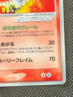 Pokemon Card Ho-Oh ex 030/PLAY Players Club 4th Season Promo Japanese - Image 5
