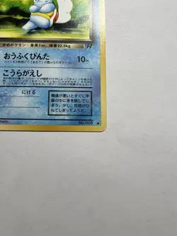 Dark Wartortle No. 008 Pokemon Card Team Rocket Japanese Old Back Vintage 1997 - Image 4