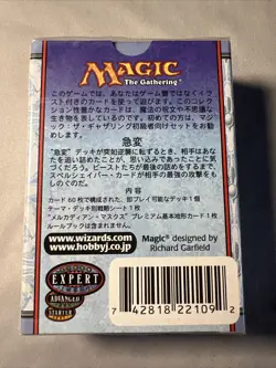 Magic the Gathering Prophecy Theme Deck: Turnaround - Sealed Mint CHINESE - Image 2