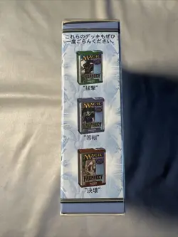 Magic the Gathering Prophecy Theme Deck: Turnaround - Sealed Mint CHINESE - Image 4