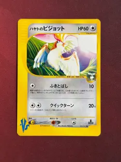 FALKNER'S PIDGEOT 001/141 VS Series JAPANESE Pokemon TCG card NM+ / MINT - Image 1
