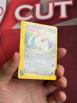 FALKNER'S PIDGEOT 001/141 VS Series JAPANESE Pokemon TCG card NM+ / MINT - Image 2