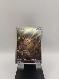 Feebas | 110/106 | Super Electric Breaker | AR | Korean | Pokemon - Image 1