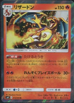 Charizard 013/095 Sm9 Sun & Moon Tag Bolt Holo Rare Pokemon Japanese Near Mint - Image 1